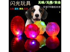 义乌泓康玩具厂供应宠物玩具TPR环保闪光球 耐咬球